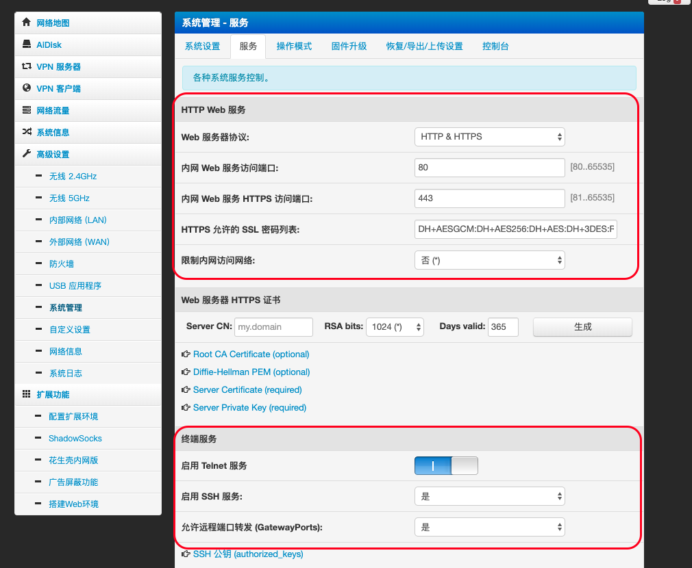 开启HTTP & HTTPS