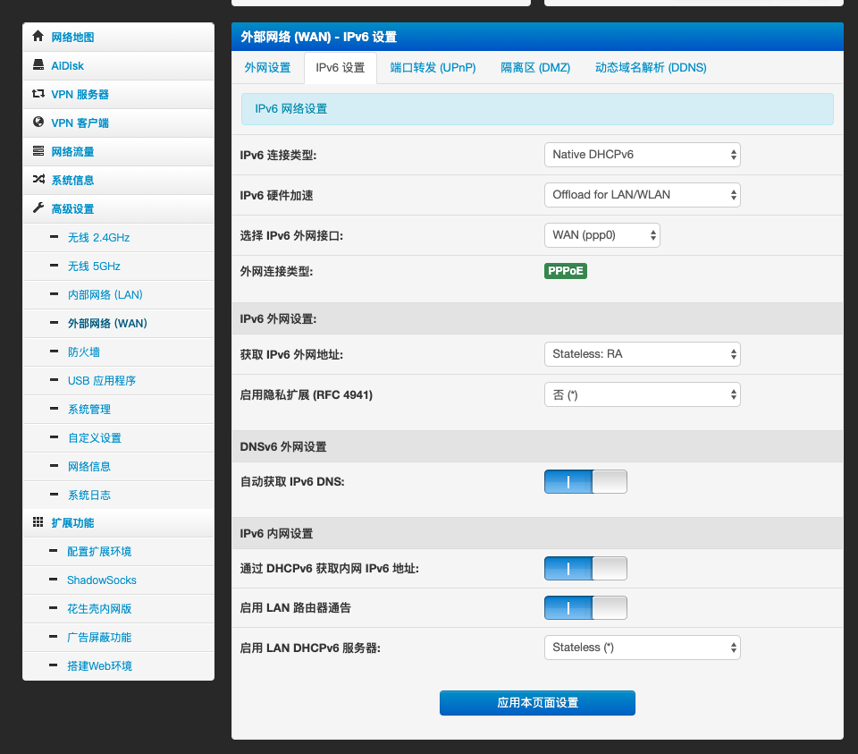 IPv6配置